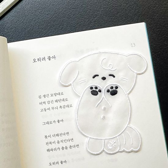 사르르클럽 다독가 동물갈피 시리즈 (7type)