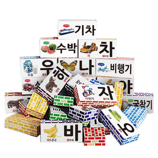 한글 종이벽돌 50pcs