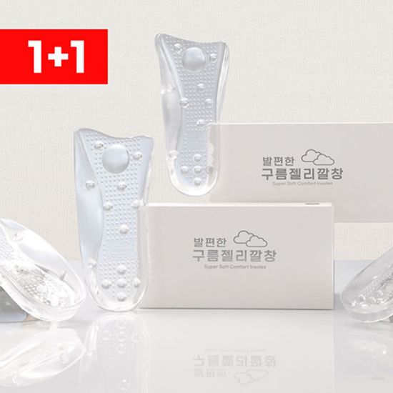 발편한 구름젤리 깔창  실리콘 기능성깔창 아치 1+1
