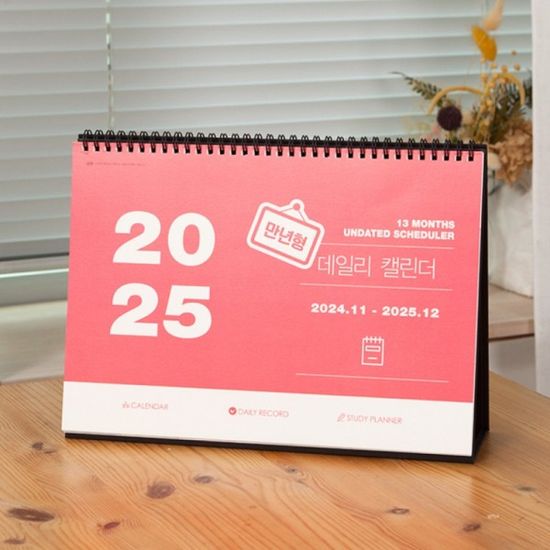 스케줄러 만년형 데일리 캘린더 A4사이즈 297mm 초대