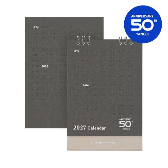 [2027 양지] 양지사 50주년 다이어리/카렌다 세트