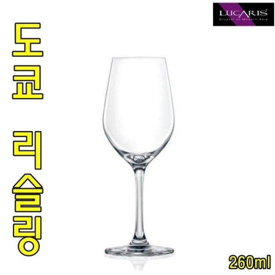 루카리스 도쿄 리슬링 260ml 칵테일잔(W02DAD8)