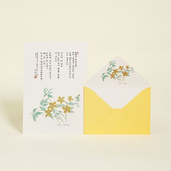 나태주 레터 콜렉션