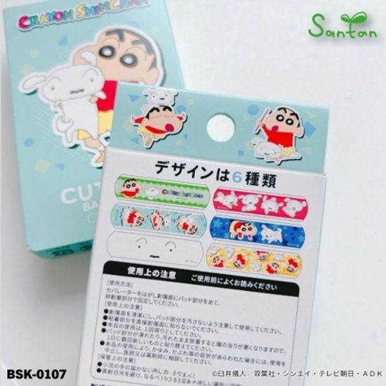 [Santan]크레용신짱 시로2 반창고(표준)/BSK-0107
