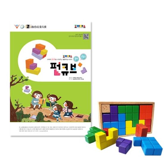 조이매스 펀큐브 수준1 세트