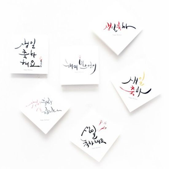 M카드- HAPPY BIRTHDAY 6종 (생일)