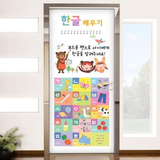 ca579-칠판현관문시트지_어린이한글공부