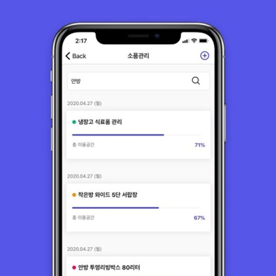 엔플매니저 수납정리 QR코드 스티커