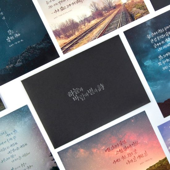 글입다 윤동주 캘리그라피 엽서 10종 세트