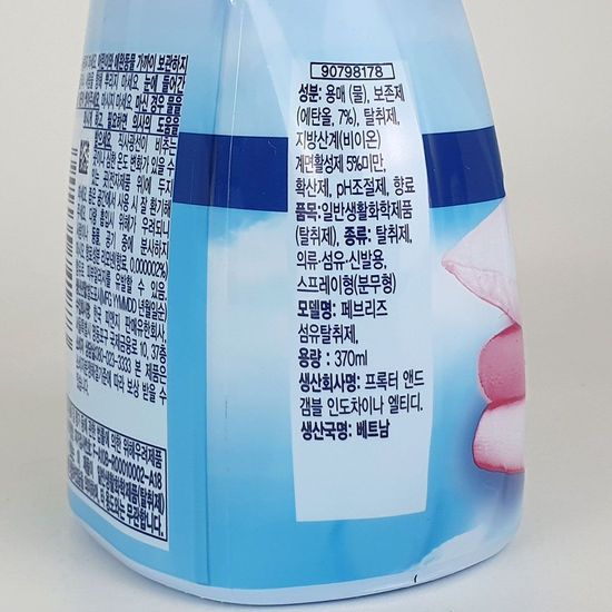페브리즈 은은한향 섬유탈취제 370ml(WBE5EDE)