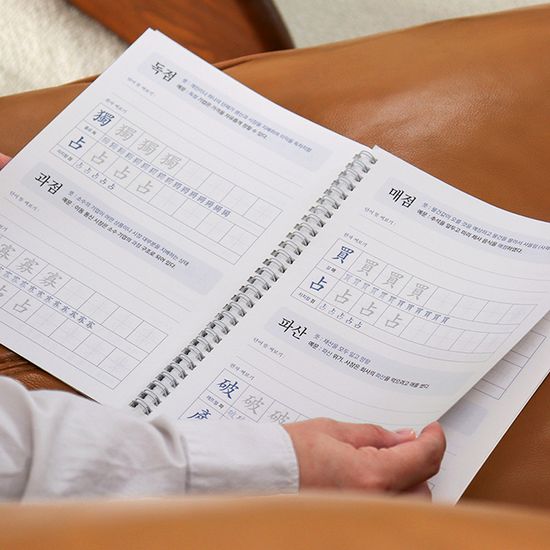 어휘를 배우다 - 한자로 배우는 금융·부동산 어휘