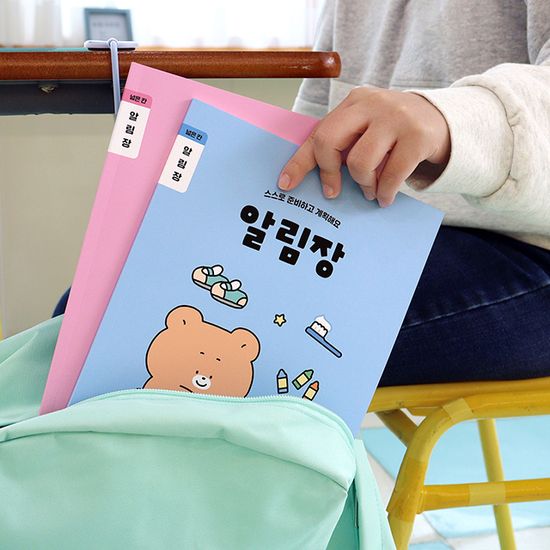 [3권SET] 초등 개구쟁이 저학년 알림장