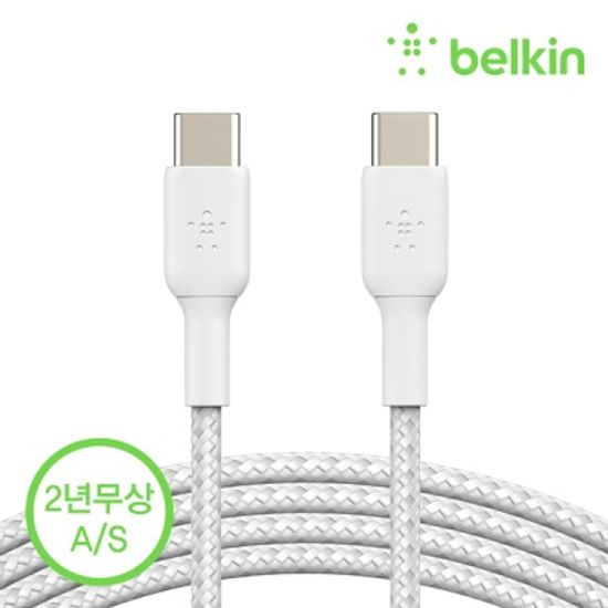 벨킨 C to C타입 패브릭 고속 충전 케이블 CAB004bt1M