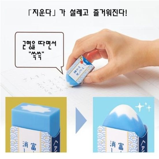 [PLUS]후지산 지우개(아오후지)ER-100AIF/36-591