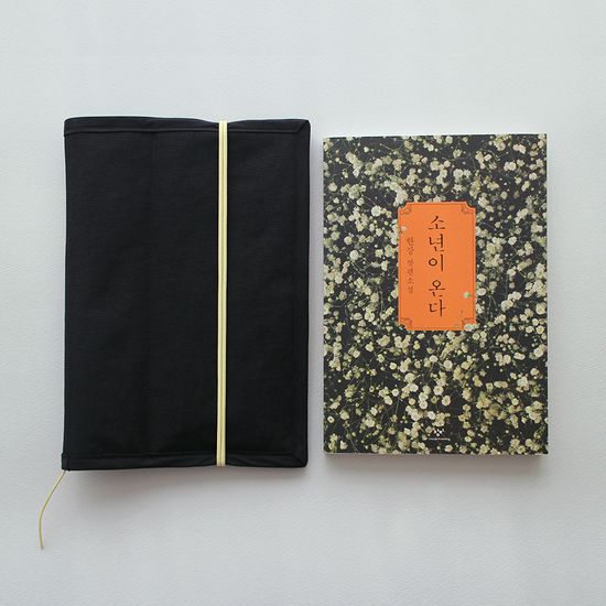 폴리샤샤 방수 누빔 밴딩 북커버 다이어리커버