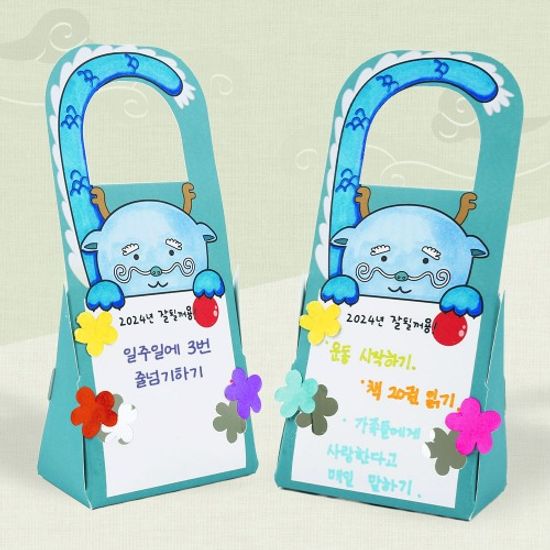 [미술샘] DIY 청룡 소원 방문걸이