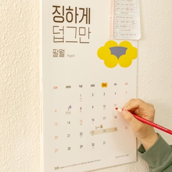 역서사소 2023 사투리 달력_벽걸이형