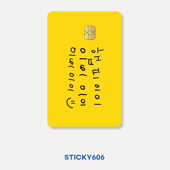 STICKY606 신용카드커버 20종 카드 스티커 