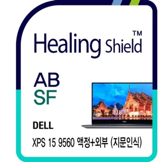 델 XPS 15 9560 지문인식 안티블루+버츄얼스킨 4종