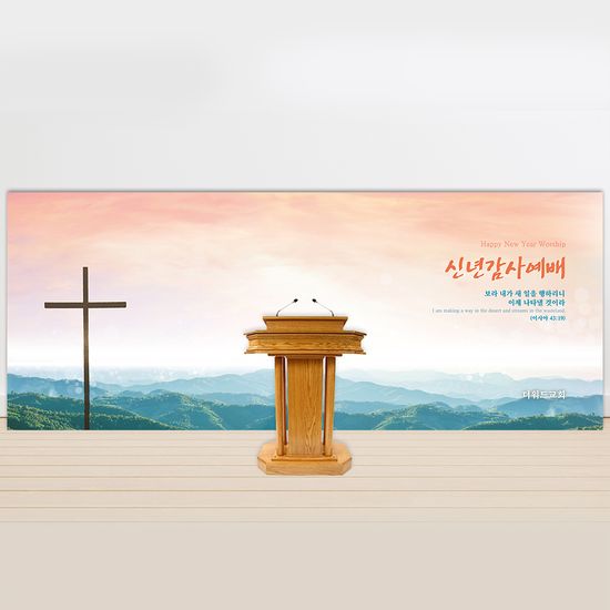 [주문제작]송구영신(신년) 현수막_ be04(60*120)