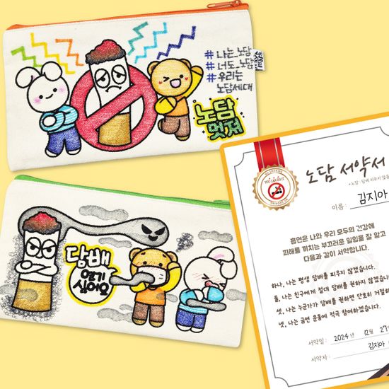 노담 컬러링 필통(2종 택1)