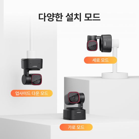 옵스봇 Tiny 2 Lite AI웹캠 4K PTZ 트래킹 