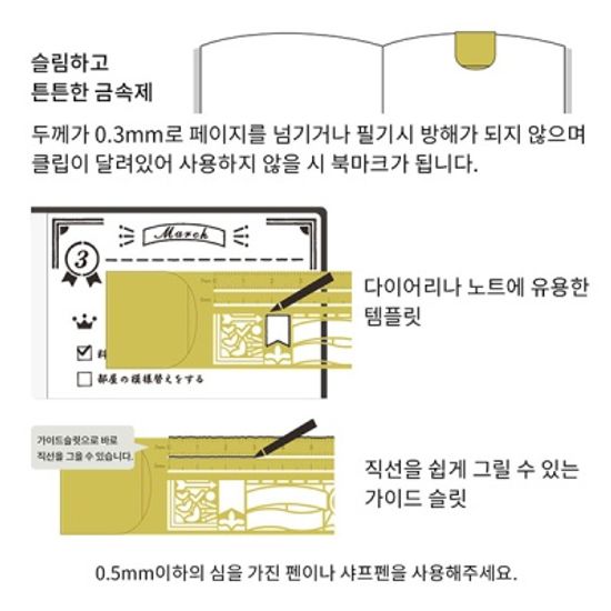 Clip Ruler Brass - Deco pattern A