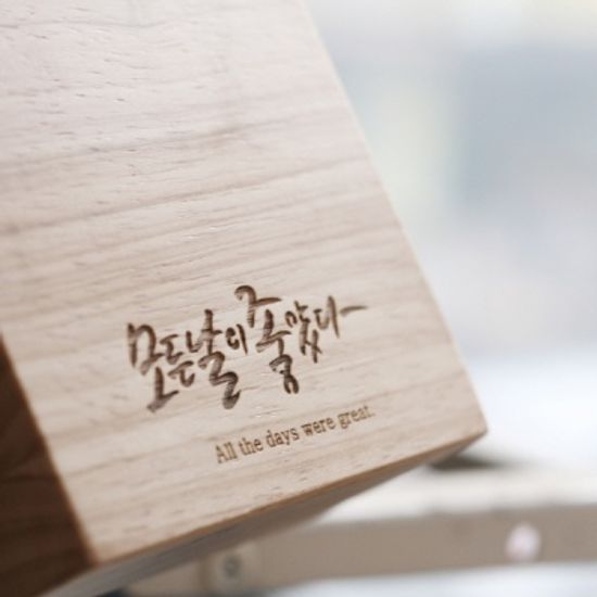 엠플라인 우드 각인 실내 디퓨저 방향제