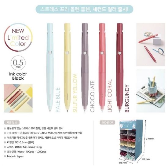 제브라 블렌 0.5mm 유성볼펜 세컨드컬러 한정판 1자루