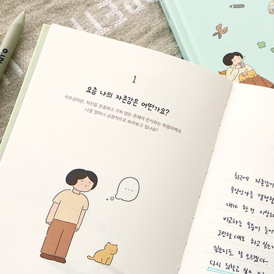 자문자답 자존감 다이어리-50가지 질문