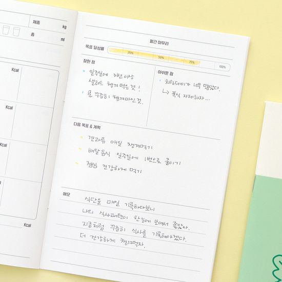 월간식단 플래너