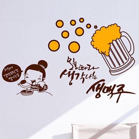 idk188-오늘따라 치킨에 생맥주