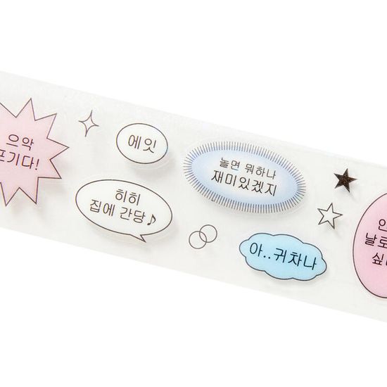 아트박스 밈 키스컷스티커