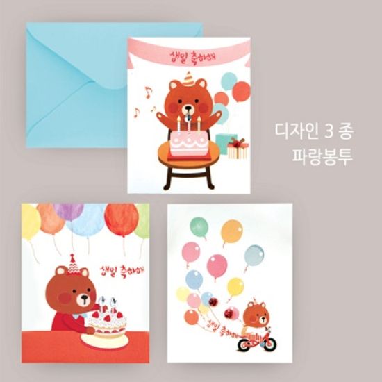 곰돌이 미니생일카드 FT5048(12종)