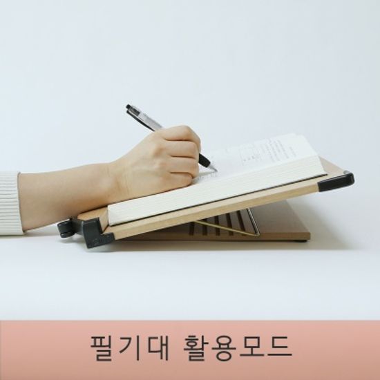 넉넉한 사이즈 s50 1단 독서대 책받침대