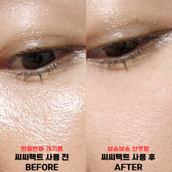 리브코이 CC 팩트 (세범 컨트롤) 8g 