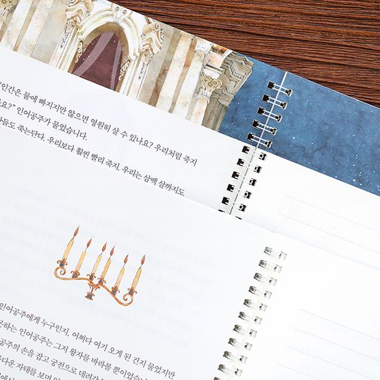 필사를 하다 (인어공주) 필사 노트 (어른 학습지②)