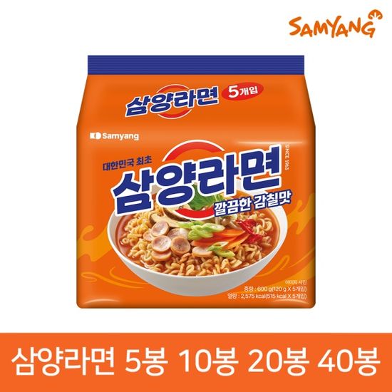 삼양 라면 120g 5봉 10봉 20봉 40봉 (택1)