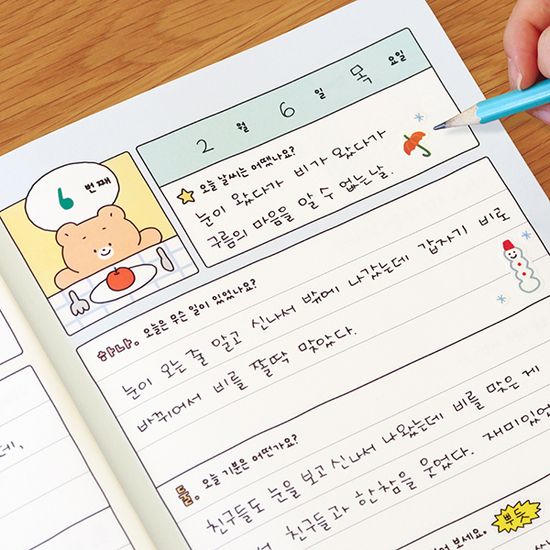 어린이 세가지 주제 일기 (일기장, 초등, 2개월)