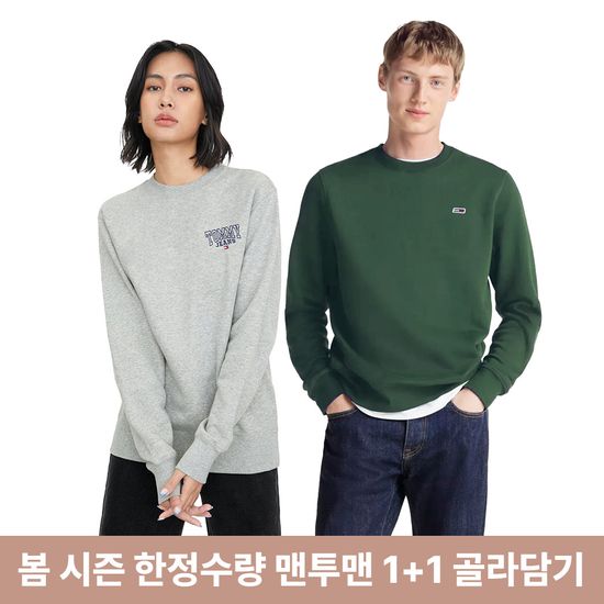 [1+1] 타미힐피거 타미진스 남녀공용 클래식 맨투맨