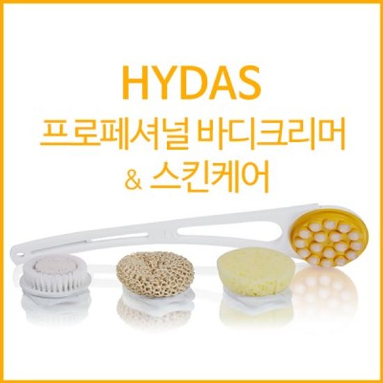 hydas 프로페셔널 바디크리머 스킨케어 바디브러쉬