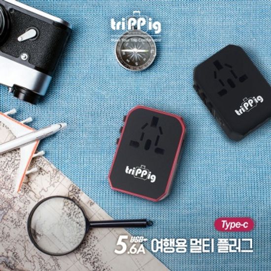 트리피그 여행용 멀티 플러그 트래블 아답터 JY305