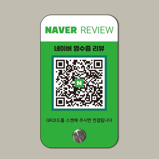 아크릴 배너 QR 영수증 후기 이벤트(WFGIFIY)