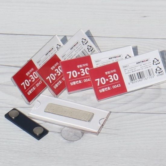 옷핀이 필요없는-아트사인 마그네틱 명찰 70x30mm 5개