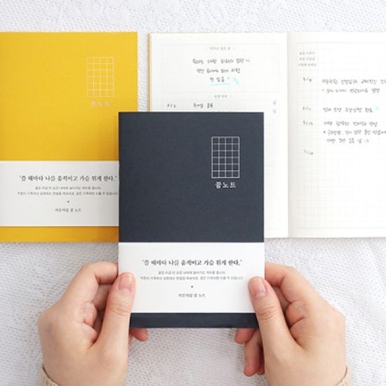 자문자답 꿈 미니노트