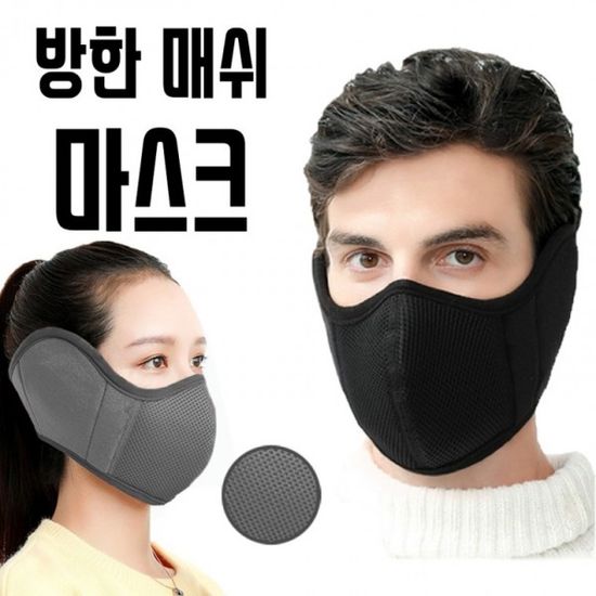 [개별포장] 방한 메쉬 마스크 / 일체형 마스크 귀마개