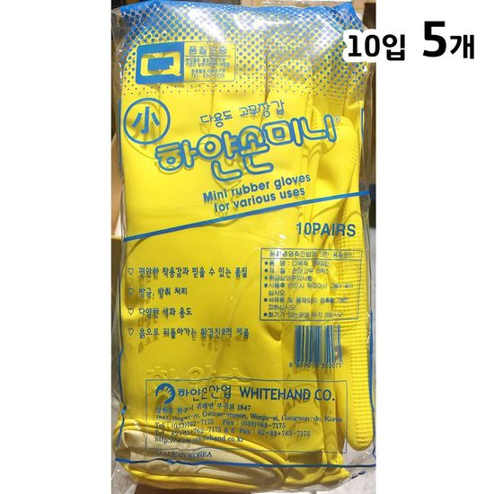 손목 고무장갑(하얀손 소 10입)X5(WE7BF96)