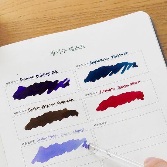 처음사는어른 필사책 독서기록장 만년필 노트