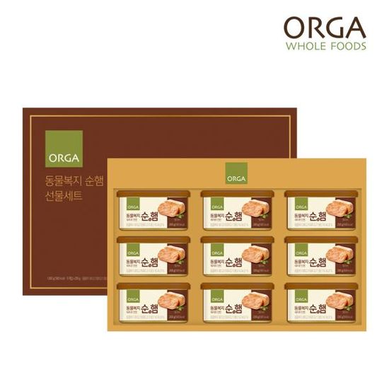 [올가] ORGA 돼지로 만든 순햄 선물세트(200gx9개입)