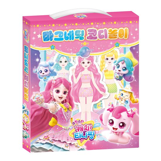 슈팅스타 캐치 티니핑 마그네틱 코디놀이